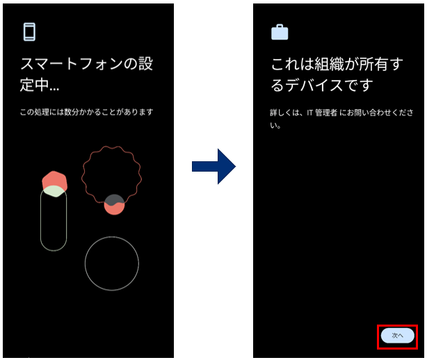 qr コード ストア セットアップ android 組織 あと 回タップ