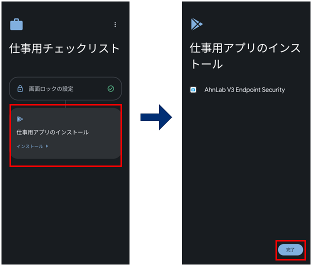 qr コード ストア セットアップ android 組織 あと 回タップ