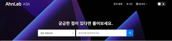 ask 홍보1.png