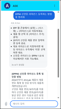 ask 홍보4.png