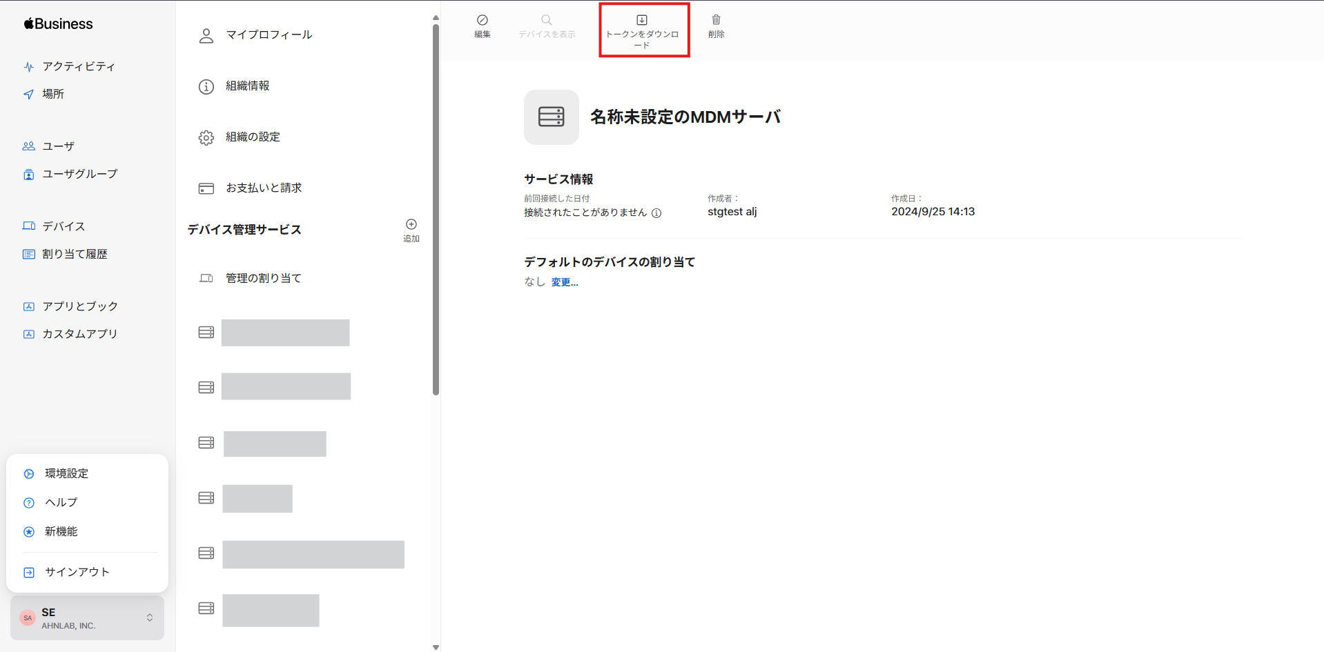 mdm様確認用 50906010369945