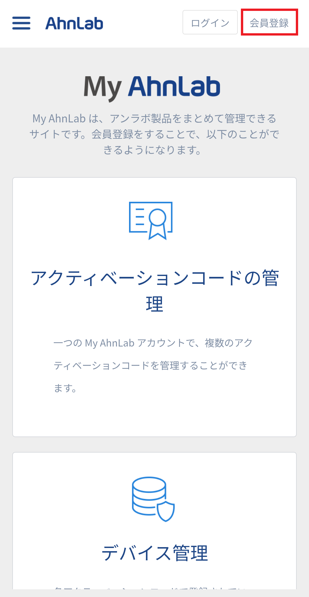 registMyahnlab_01.png