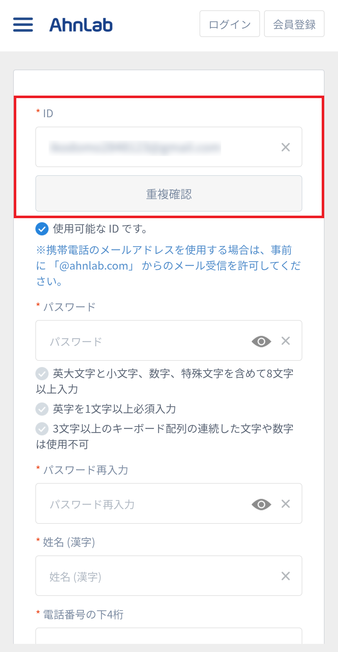 registMyahnlab_03.png