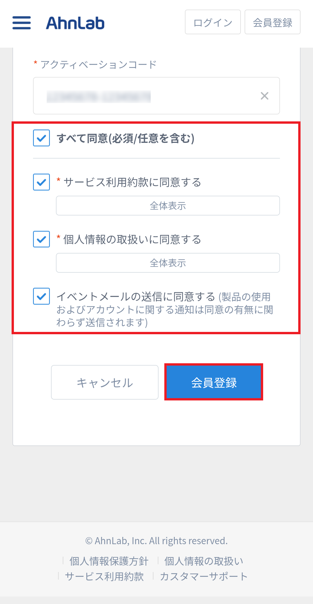 registMyahnlab_05.png