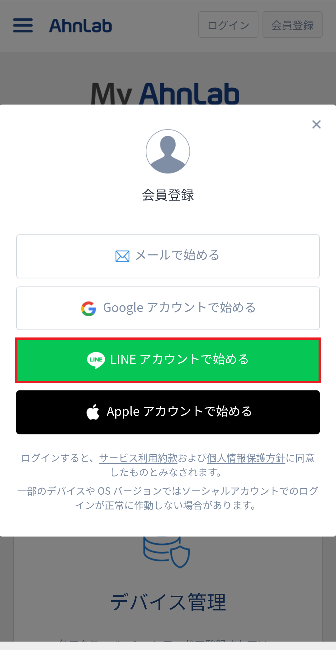 registMyahnlab_12.png