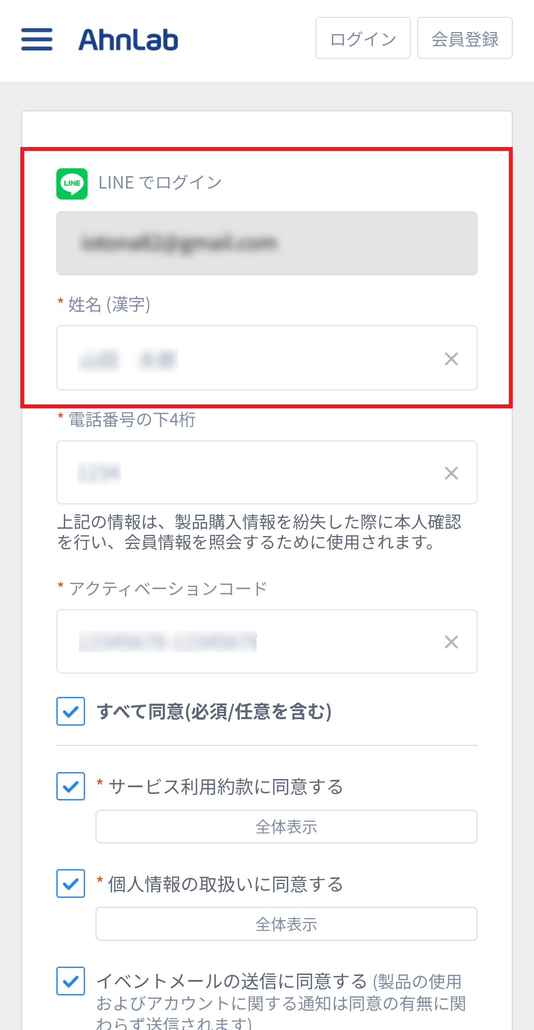 registMyahnlab_16.png