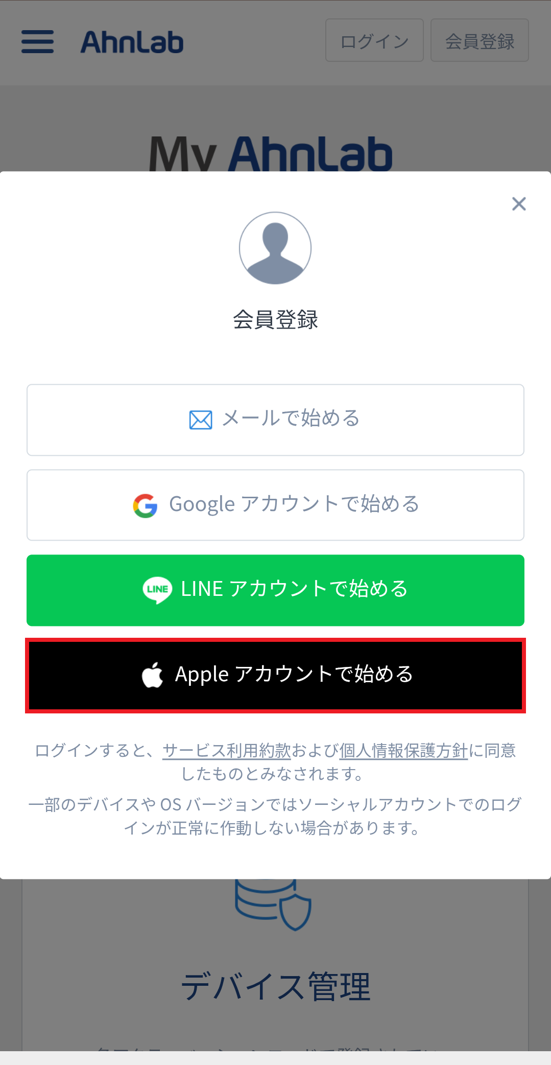registMyahnlab_20_00.png