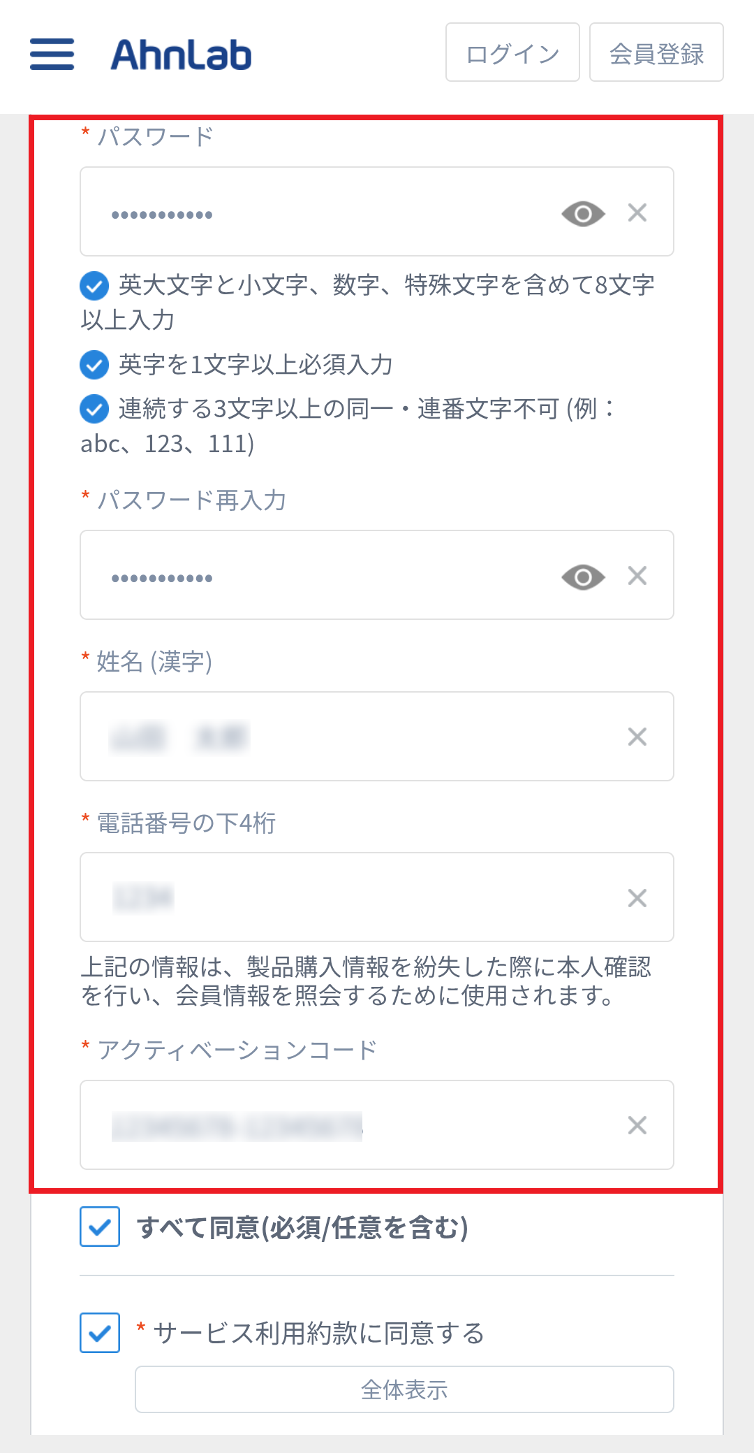 registMyahnlab_04.png