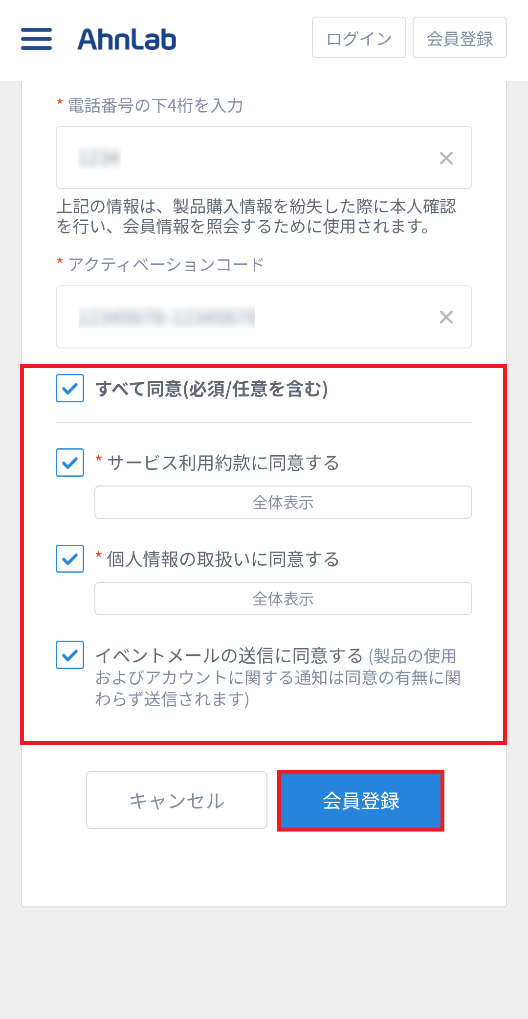 registMyahnlab_10.png