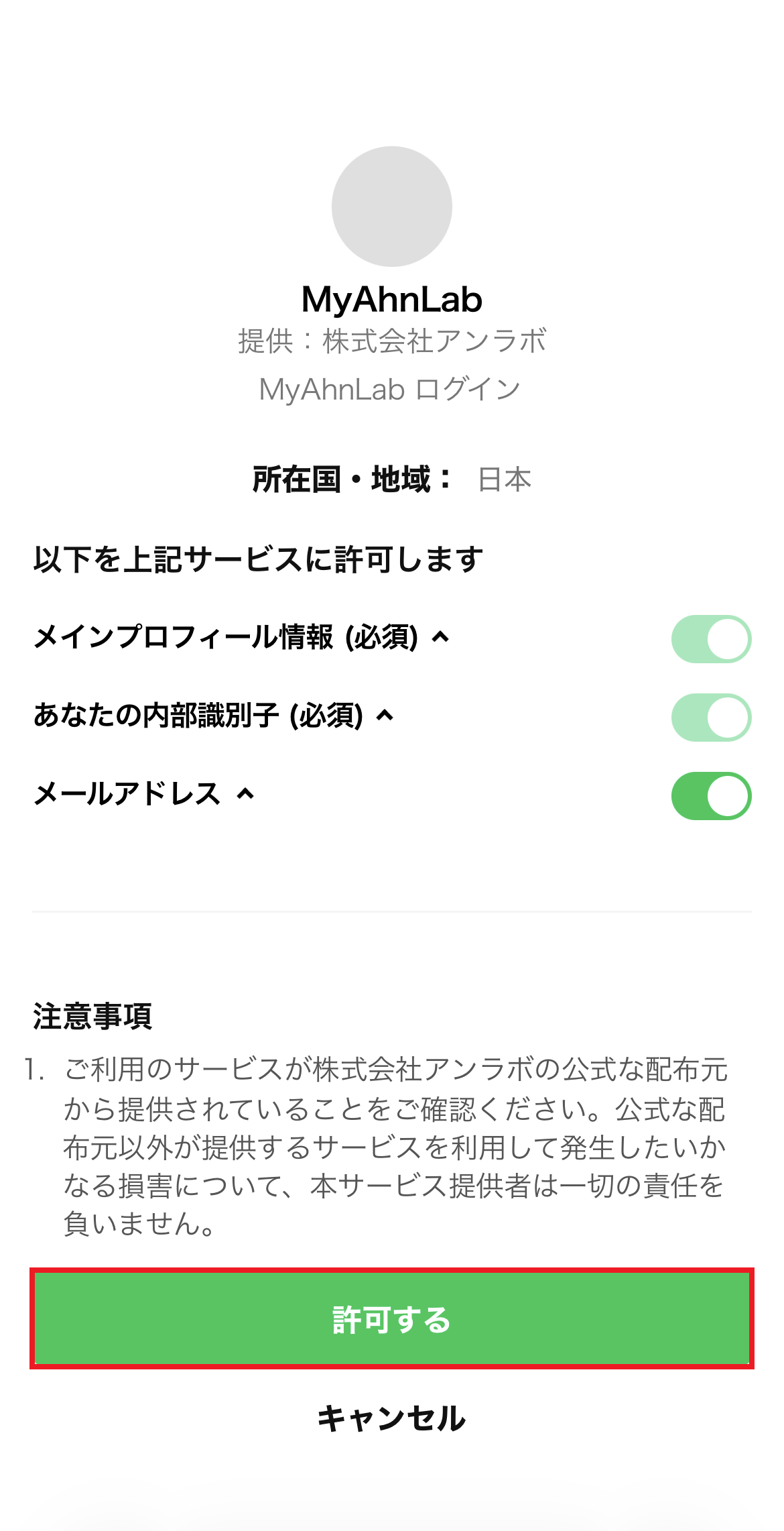 registMyahnlab_15.png