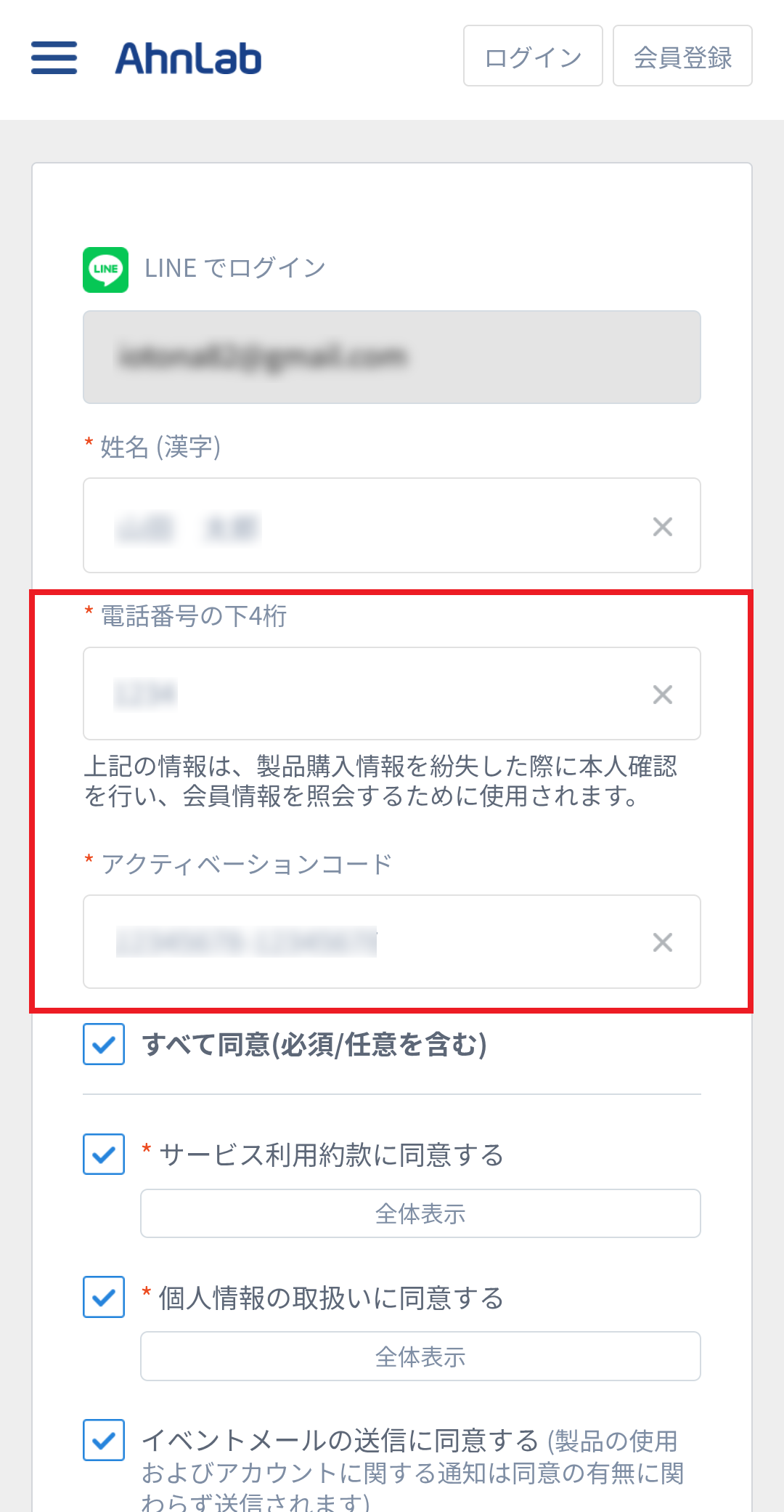 registMyahnlab_17.png