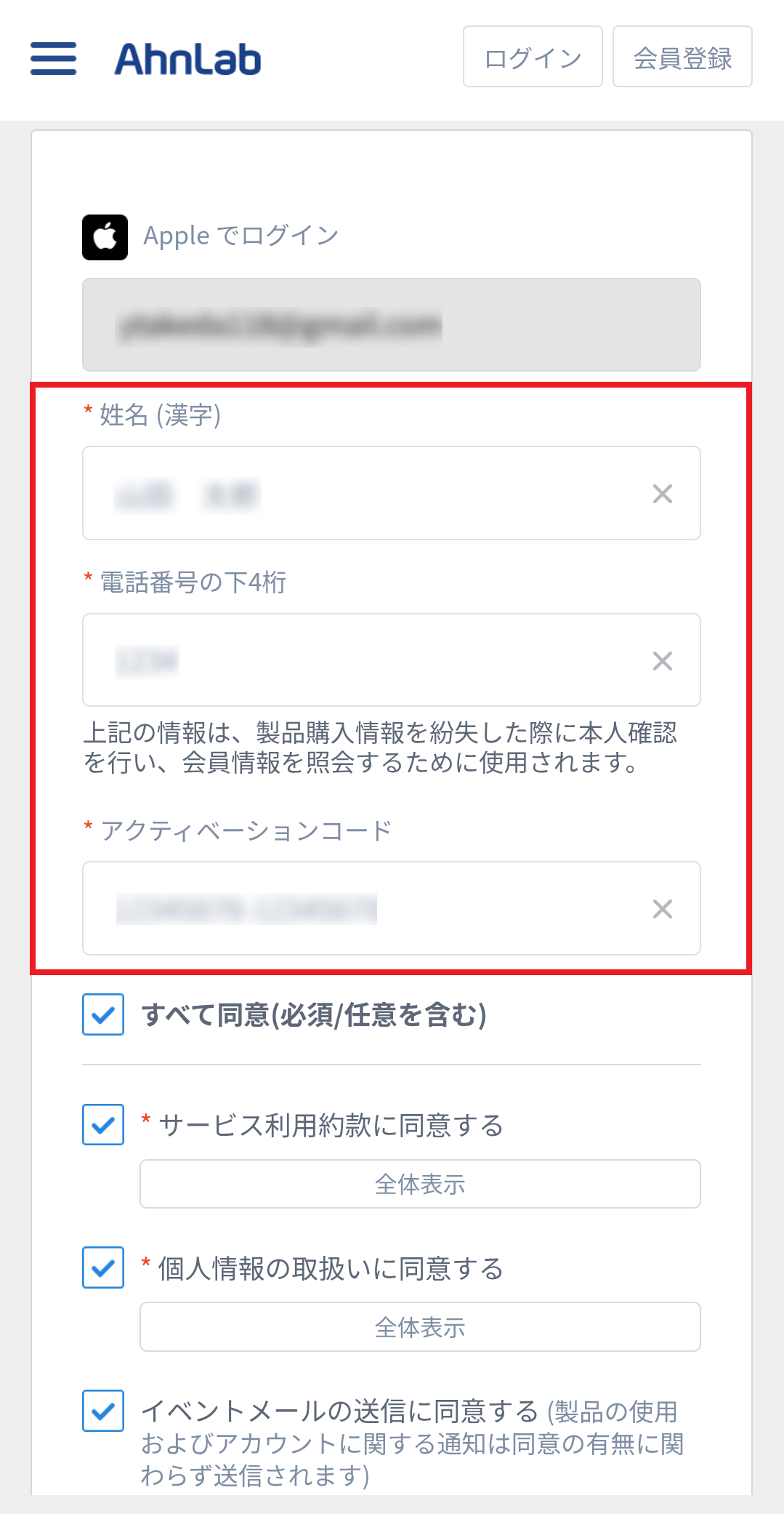 registMyahnlab_24_01.png
