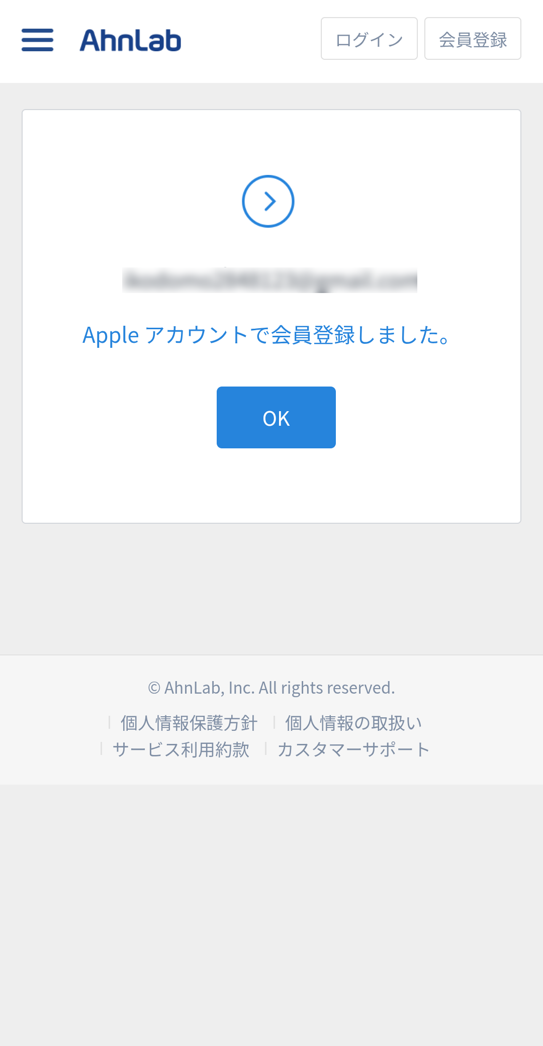 AhnLab ヘルプセンター | ASK