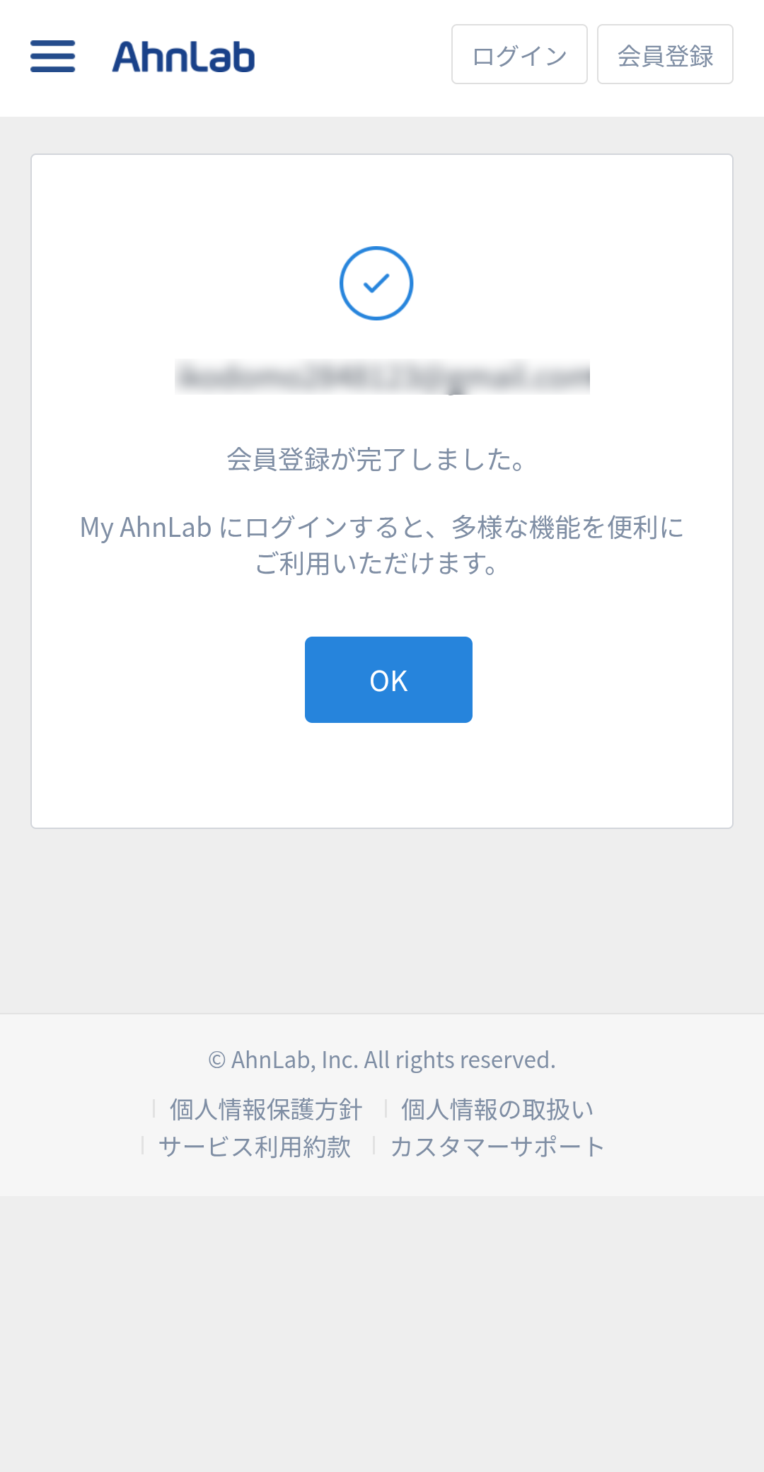 AhnLab ヘルプセンター | ASK
