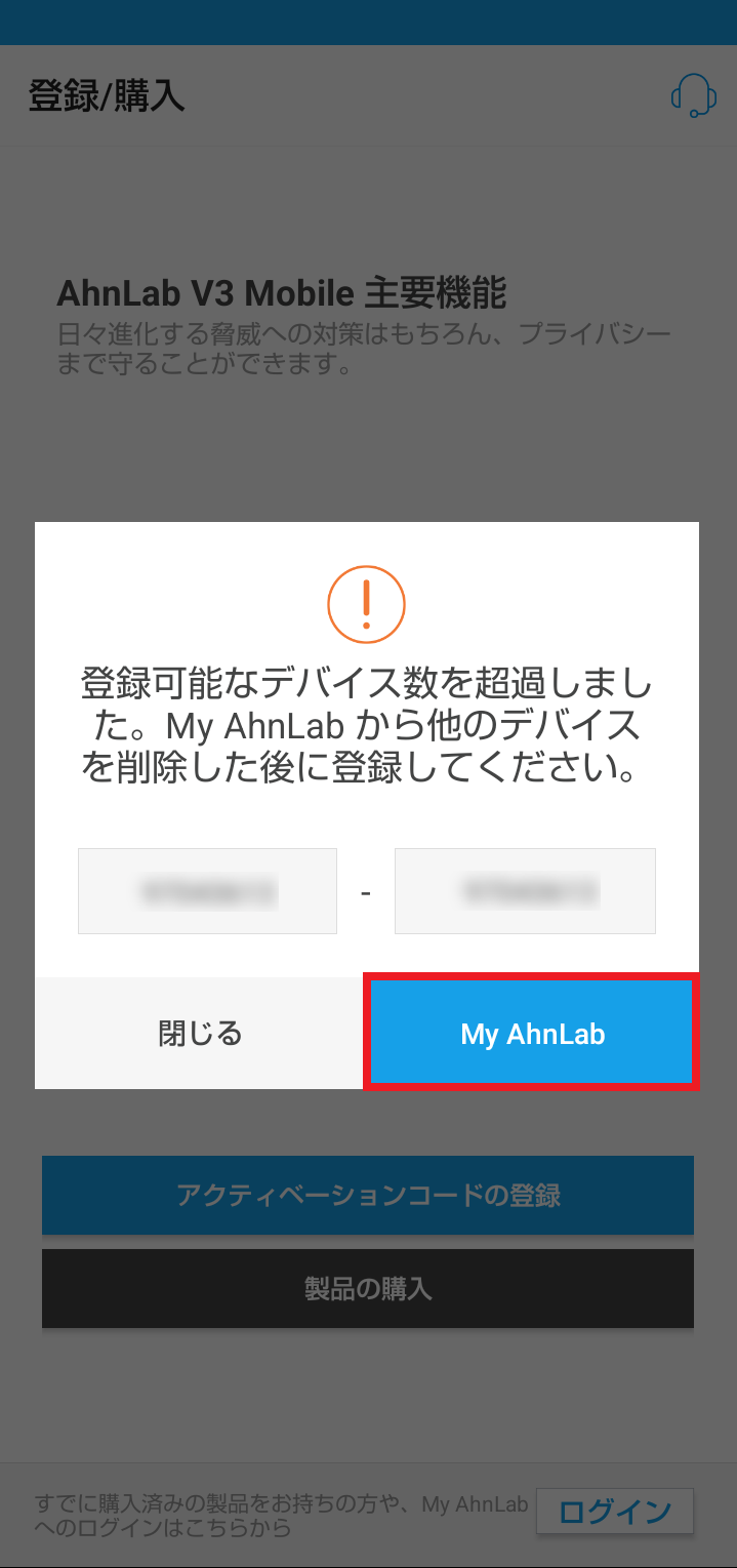 AhnLab ヘルプセンター | ASK