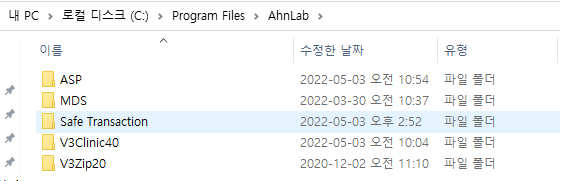 ahnlab__.png